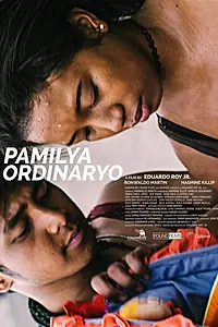 Постер к фильму «Обычные люди (2016)»