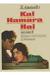 Постер к фильму «Kal Hamara Hai (1959)»