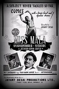 Постер к фильму «Miss Mala (1954)»