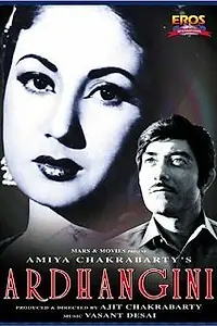 Постер к фильму «Жена (1959)»