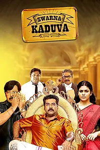 Постер к фильму «Swarna Kaduva (2016)»