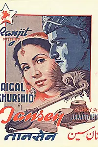 Постер к фильму «Tansen (1958)»