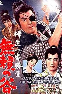 Главный постер фильма «Yagyu ichiban shobu burai no tani (1961)»