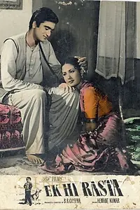 Главный постер фильма «Только одна дорога (1956)»