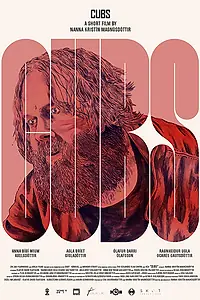 Постер к фильму «Детки (2016)»
