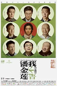 Главный постер фильма «Я не мадам Бовари (2016)»