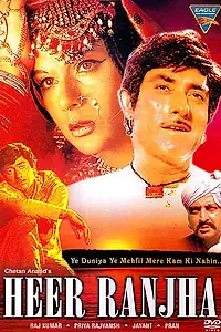 Постер к фильму «Хир и Ранджа (1970)»