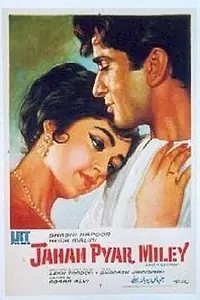 Главный постер фильма «Там, где встретишь любовь (1969)»