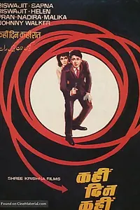 Постер к фильму «Kahin Din Kahin Raat (1968)»