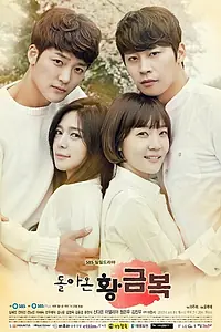 Постер к сериалу «Возвращение Хван Гым-бок (2015)»