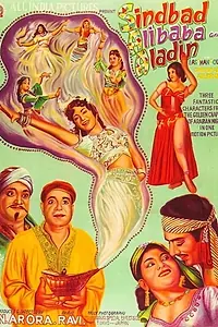 Главный постер фильма «Sindbad Alibaba and Aladdin (1965)»