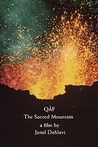 Постер к фильму «Qâf (1985)»