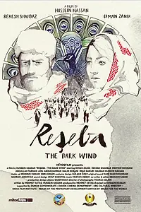 Постер к фильму «Тёмный ветер (2016)»