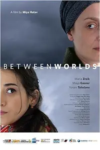 Постер к фильму «Between Worlds (2016)»