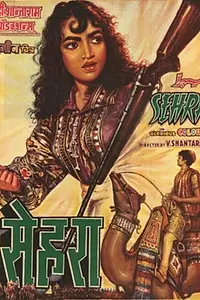 Главный постер фильма «Золотые качели (1963)»