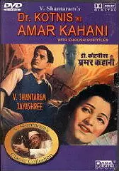 Главный постер фильма «Бессмертное путешествие доктора Котниса (1946)»