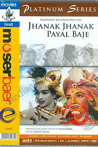 Главный постер фильма «Бубенчики на щиколотках звенят (1955)»