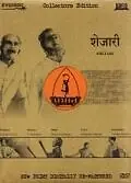 Постер к фильму «Shejari (1941)»