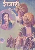 Постер к фильму «Соседи (1941)»