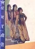 Главный постер фильма «Бессмертный свет (1936)»