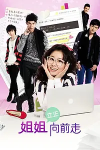 Постер к сериалу «Дорамы, вперёд! (2012 - 2013)»
