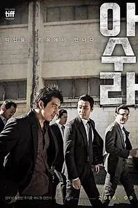 Главный постер фильма «Асура: Безумный город (2016)»