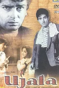 Главный постер фильма «Рассвет (1959)»