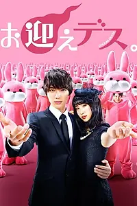Главный постер сериала «Смерть рядом (2016)»