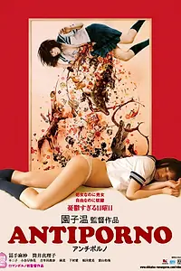 Главный постер фильма «Антипорно (2016)»
