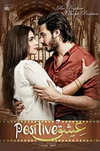 Главный постер фильма «Ishq Positive (2016)»