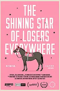 Постер к мультфильму «The Shining Star of Losers Everywhere (2016)»