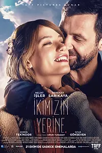 Главный постер фильма «Вместо нас двоих (2016)»