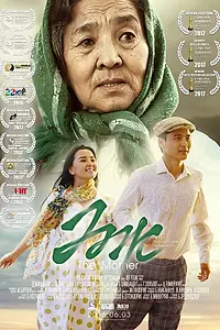 Постер к фильму «Мать (2016)»