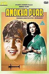 Главный постер фильма «Неповторимая любовь (1948)»