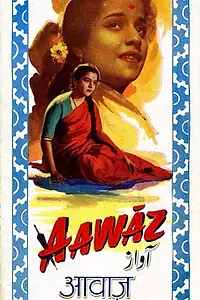Постер к фильму «Aawaz (1956)»