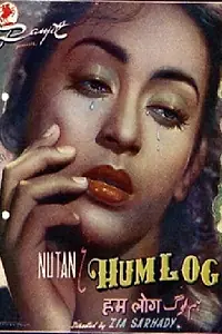 Главный постер фильма «Светильник должен гореть (1951)»