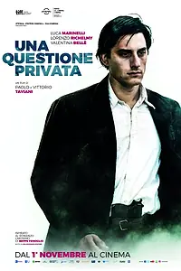 Постер к фильму «Радуга (2017)»