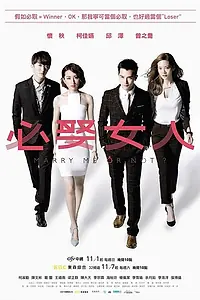 Постер к сериалу «Жениться мне или нет? (2015 - 2016)»