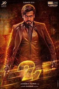 Постер к фильму «Проект 24 (2016)»
