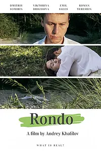 Постер к фильму «Рондо (2016)»