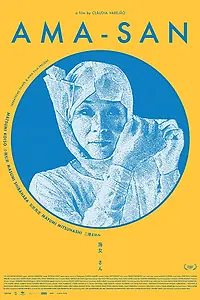 Главный постер фильма «Ама-сан (2016)»