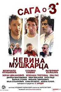 Постер к фильму «Saga o 3 nevina muskarca (2017)»