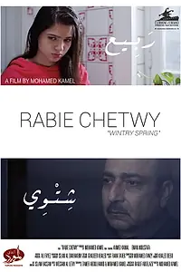 Постер к фильму «Wintry Spring (2015)»