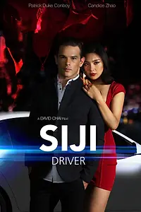 Постер к фильму «Siji: Driver (2018)»