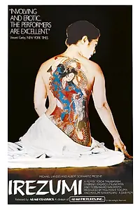 Постер к фильму «Татуировка (1982)»