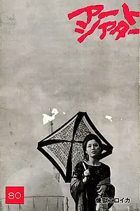 Главный постер фильма «Чистилище для героев (1970)»