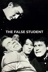 Постер к фильму «Nise daigakusei (1960)»