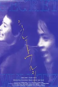 Главный постер фильма «Secret Waltz (1996)»