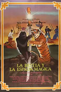 Постер к фильму «Зверь и магический меч (1983)»