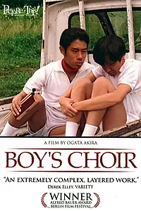 Постер к фильму «Хор для мальчиков (2000)»